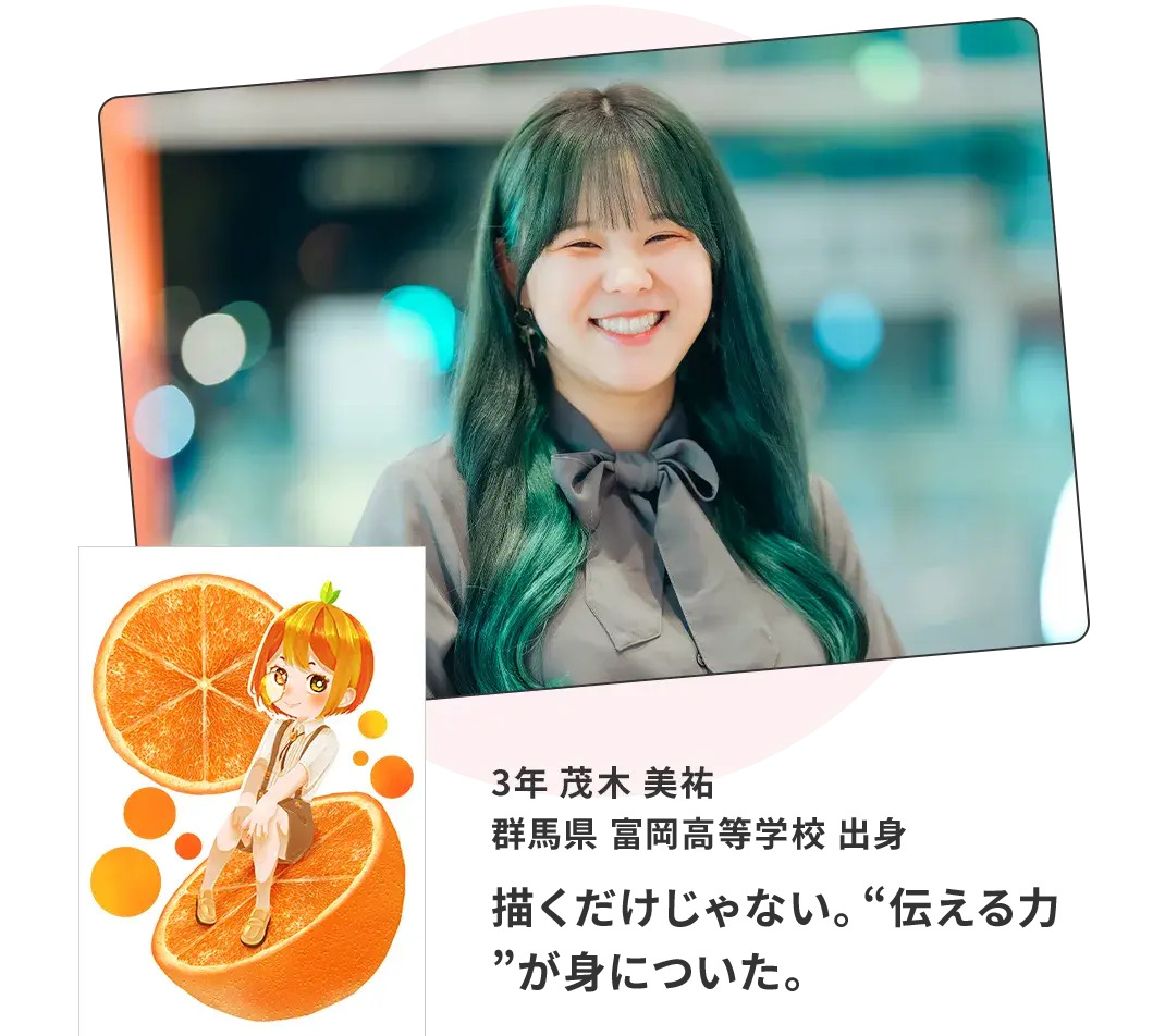 3年 茂木 美祐 群馬県 富岡高等学校 出身