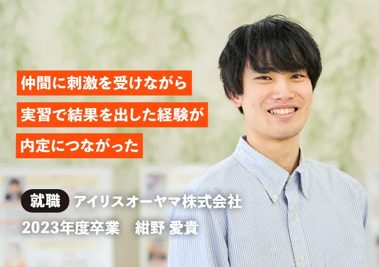 先輩たちの進路 01