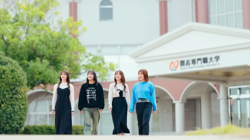開志専門職大学 事業創造学部