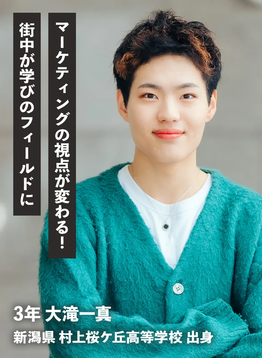事業創造学部で学ぶ学生たち 1