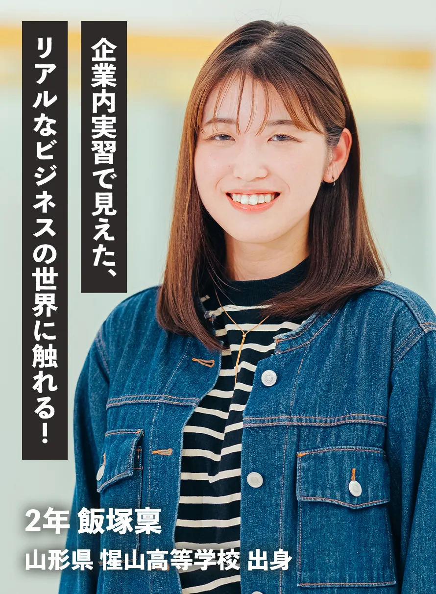 事業創造学部で学ぶ学生たち 2