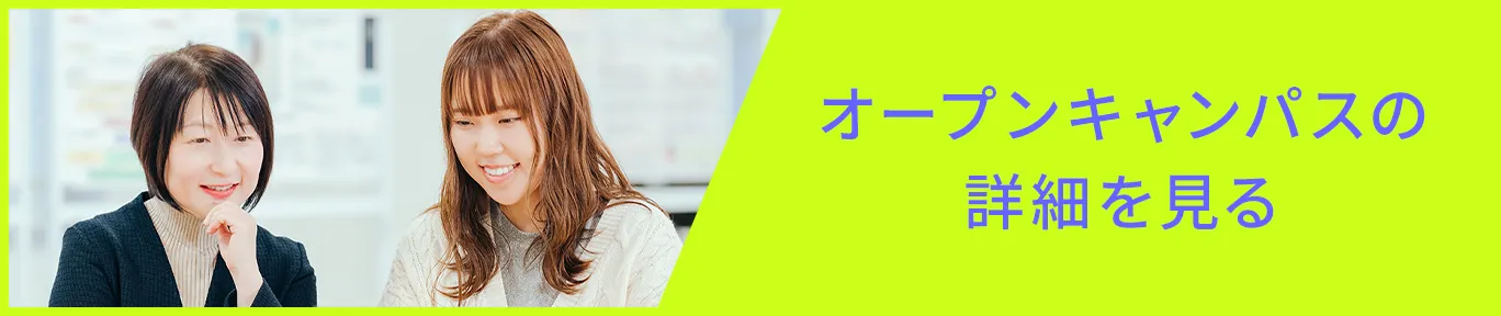 開志専門学校大学バナー