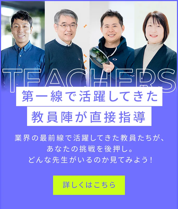 開志専門学校大学バナー