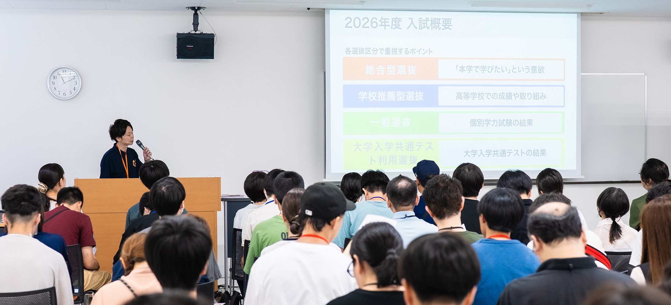入試説明会