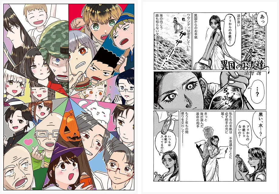 マンガ分野作品
