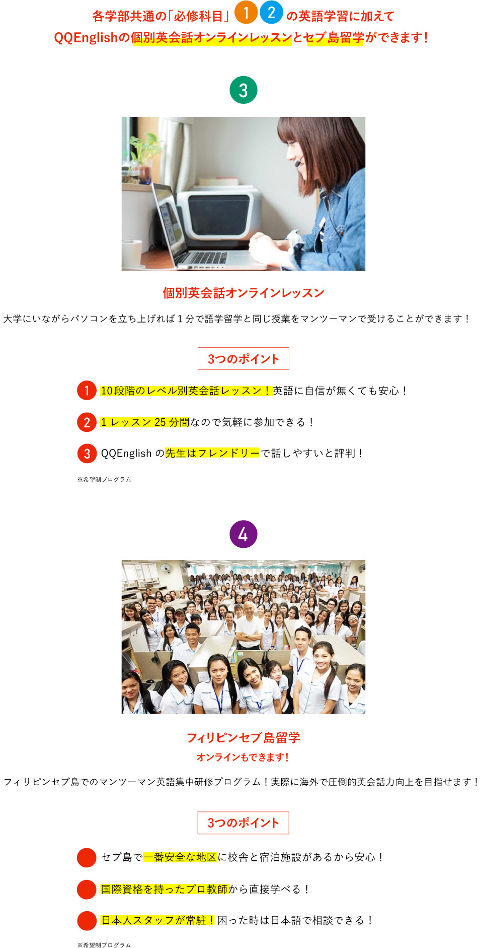 Toeic700点以上多数 個別英会話オンラインプログラム Qq English 公式 開志専門職大学 Toeic700点以上多数 個別英会話オンラインプログラム Qq English 公式 開志専門職大学