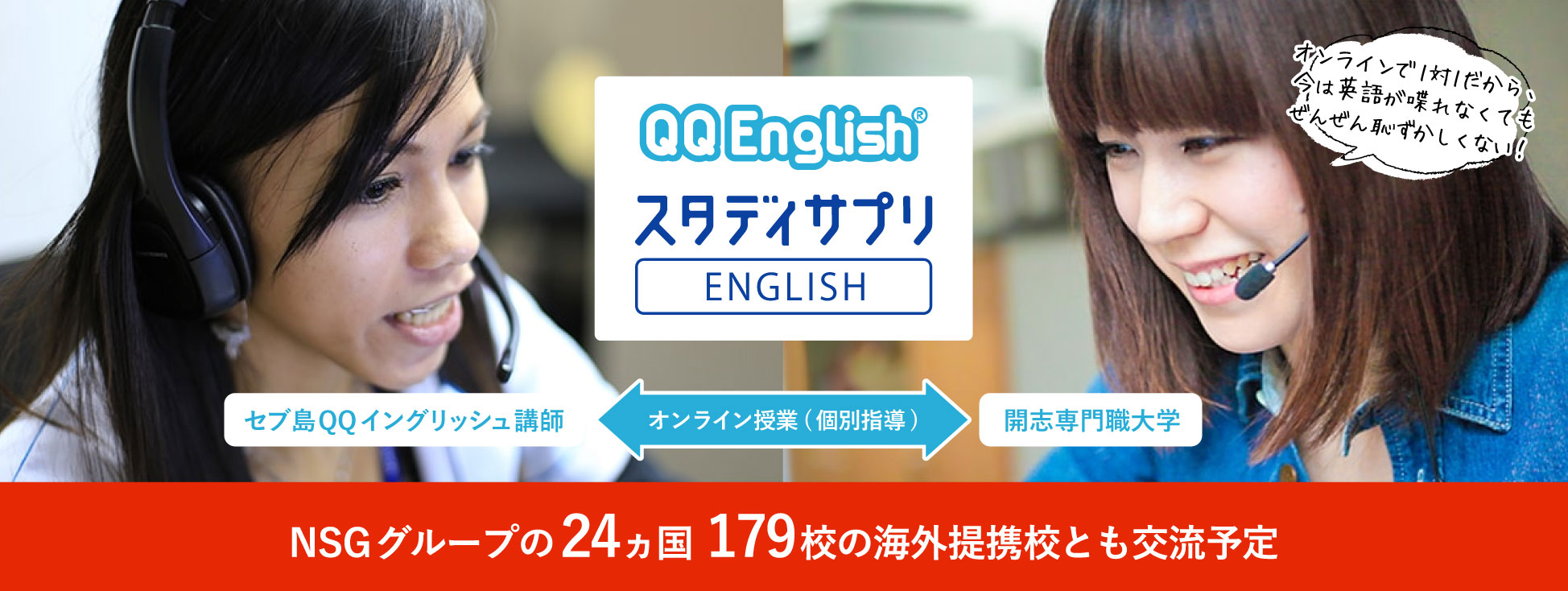 QQ English スタディサプリ ENGLISH