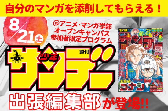 トピックスイメージ