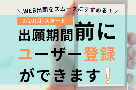 トピックスイメージ