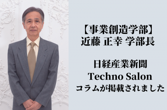 トピックスイメージ