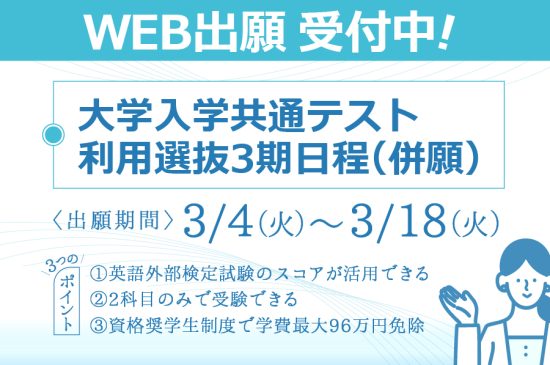 トピックスイメージ