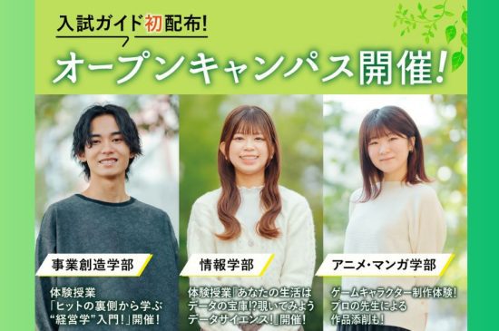 トピックスイメージ
