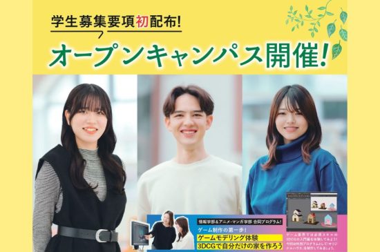 トピックスイメージ