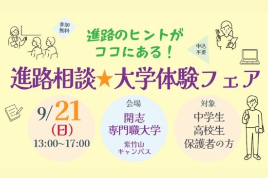 トピックスイメージ