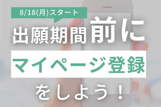 トピックスイメージ