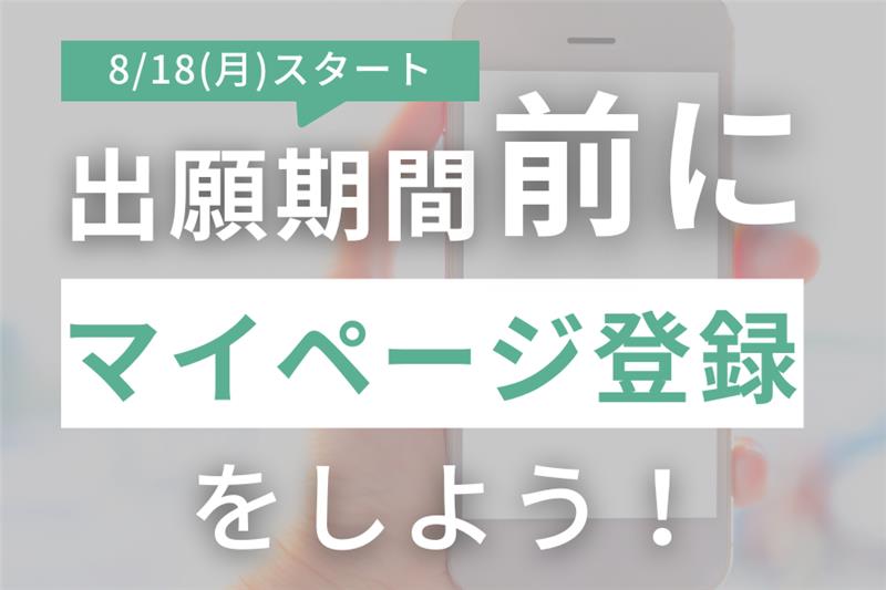 トピックスイメージ