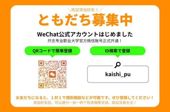 トピックスイメージ