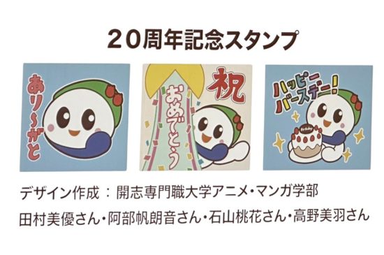 トピックスイメージ