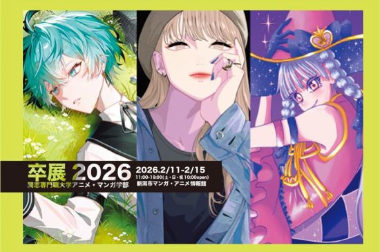 トピックスイメージ