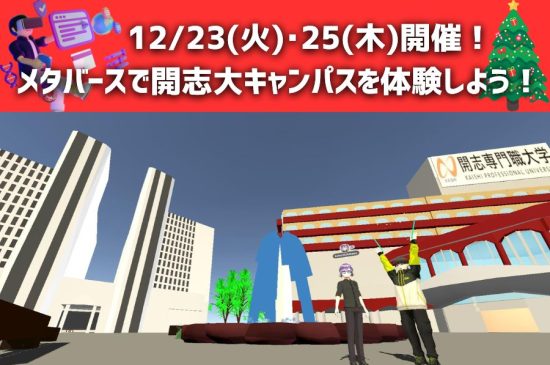 トピックスイメージ