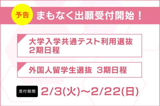 トピックスイメージ