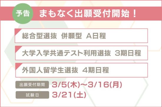 トピックスイメージ