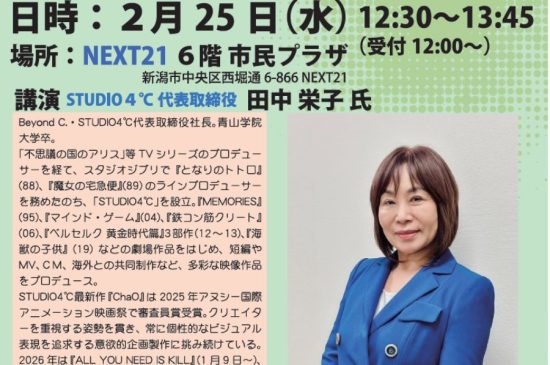 トピックスイメージ