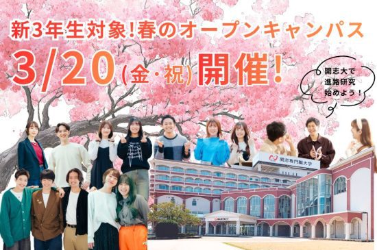 トピックスイメージ