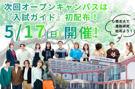 トピックスイメージ