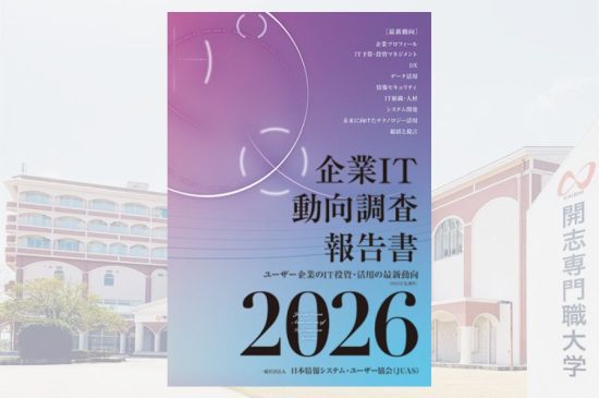 トピックスイメージ