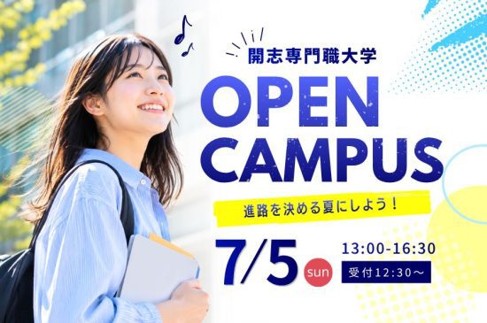 トピックスイメージ