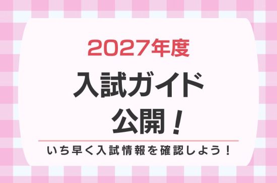 トピックスイメージ