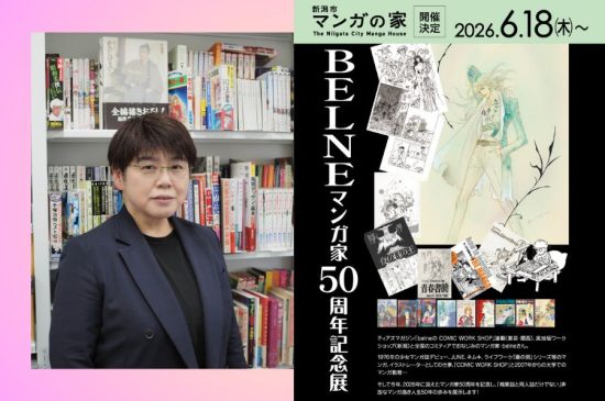 トピックスイメージ