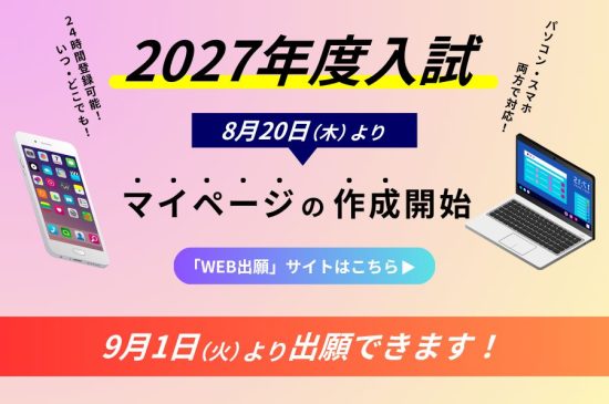 トピックスイメージ
