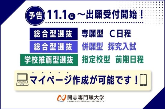 トピックスイメージ
